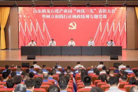 树立和践行正确政绩观 奋力谱写产业园高质量发展新篇章}